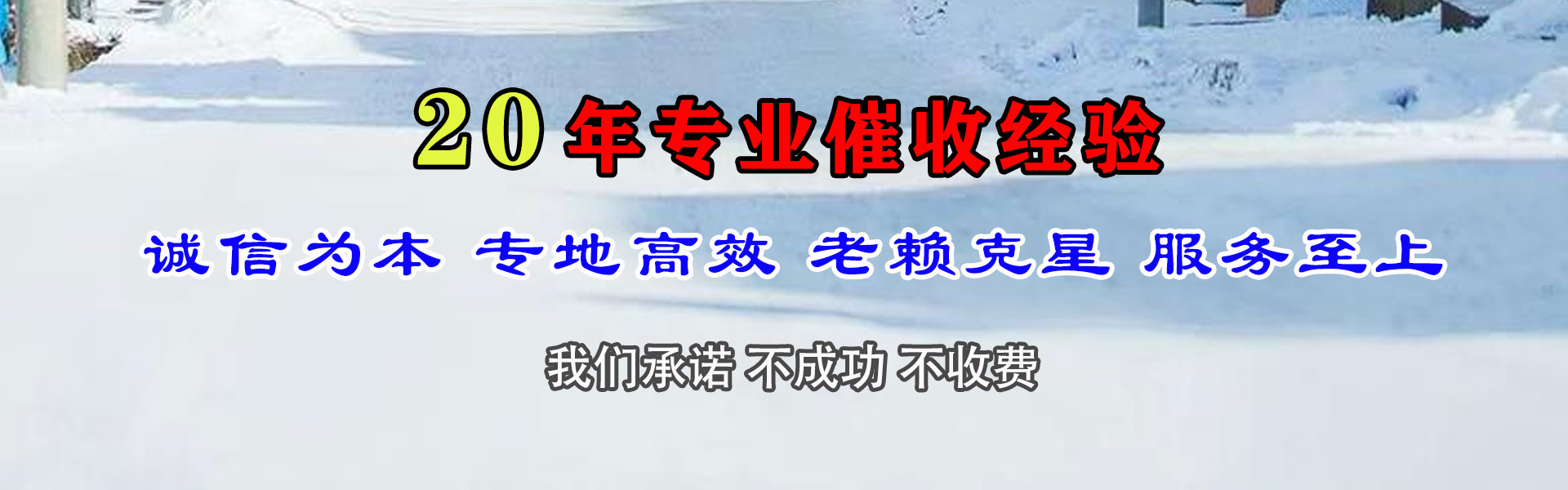 肥东收账公司